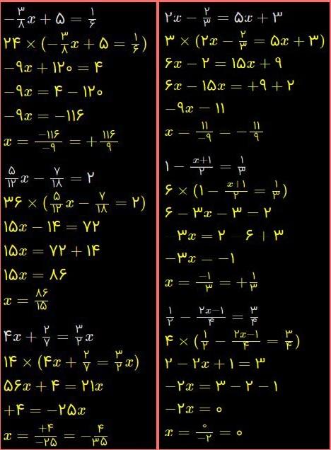 حل تمرین صفحه 67 ریاضی هشتم 1