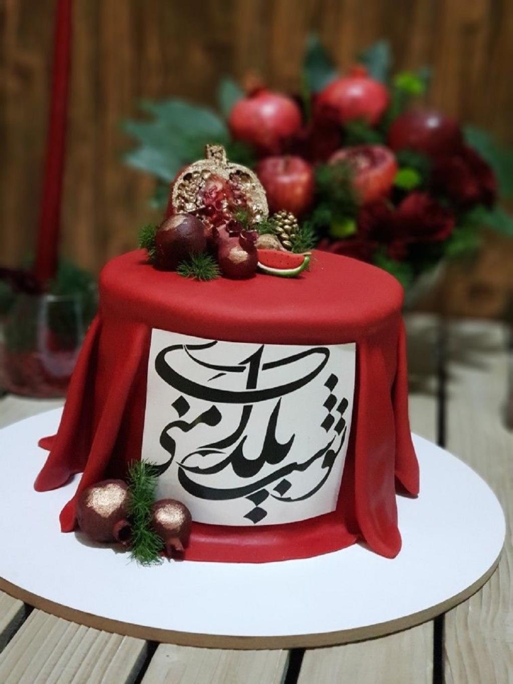 کیک شب یلدا برای عروس 4
