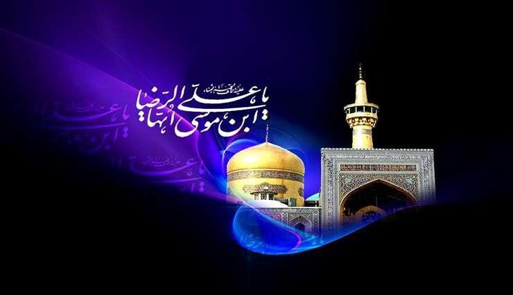 متن روضه برای شهادت امام رضا
