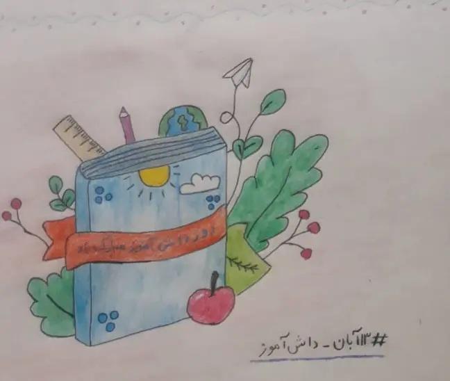 نقاشی برای روز دانش آموز 13 آبان 4
