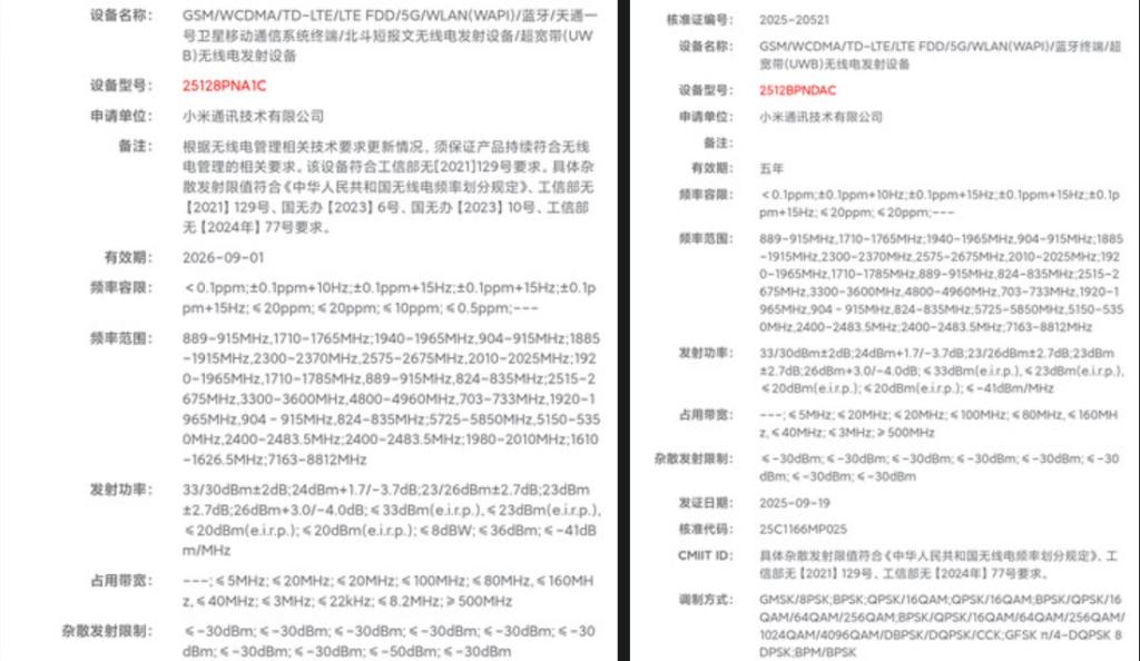 بررسی گوشی شیائومی 17 اولترا 1