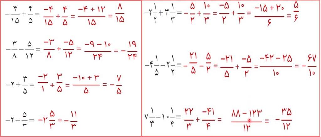حل تمرین صفحه 13 ریاضی هشتم 2