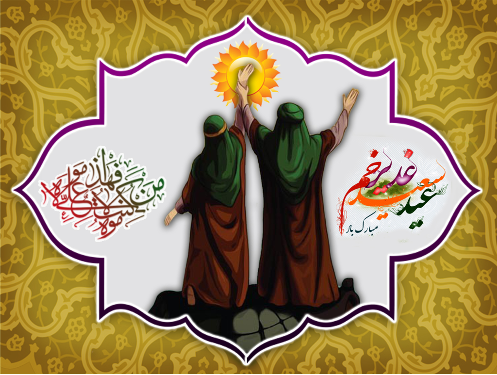 طرح بنر عید غدیر خم21