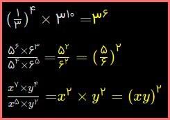 حل تمرین صفحه 108 و 109 ریاضی هشتم 5