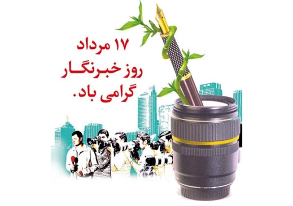 متن ادبی روز خبرنگار