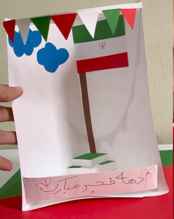 کاردستی دهه فجر کلاس اول 1