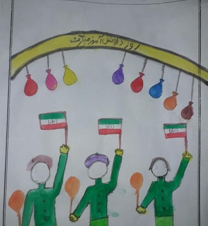 نقاشی در مورد 13 آبان روز دانش آموز پسرانه 3