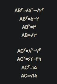 حل تمرین صفحه 96 ریاضی هشتم 2