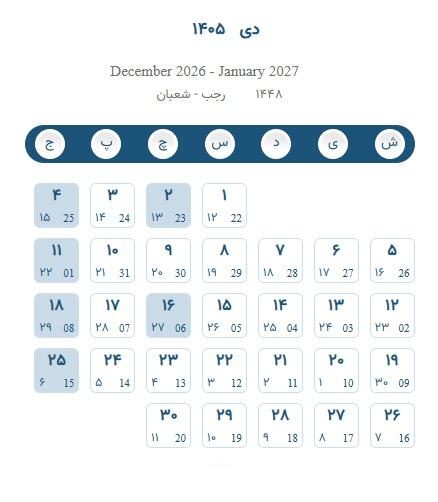 تعطیلات و مناسبت های 1405 10