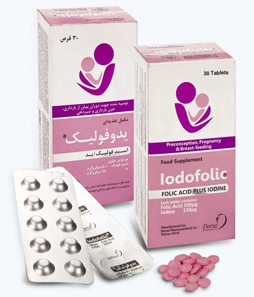 فواید قرص یدوفولیک 1