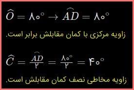 حل سوالات صفحه 147 ریاضی هشتم 4