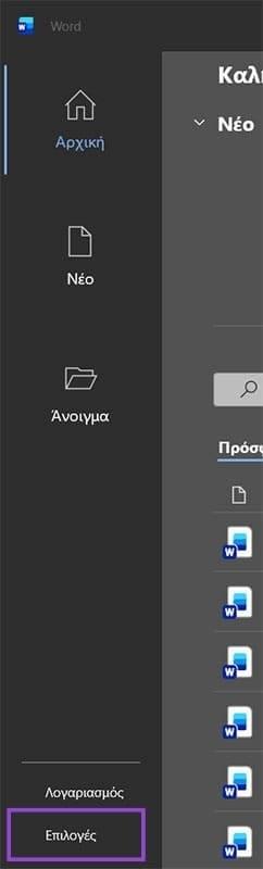 رفع مشکل زبان ورد 1