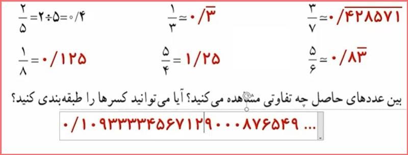 حل تمرین صفحه 16 ریاضی هشتم 3