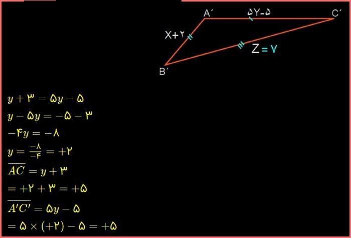 حل تمرین صفحه 90 ریاضی هشتم 3