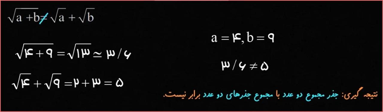 حل سوالات صفحه 115 ریاضی هشتم 3