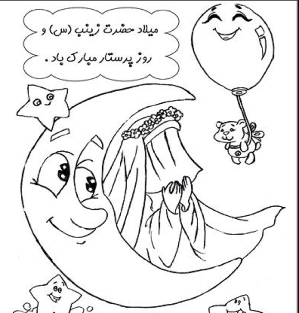 نقاشی روز پرستار و ولادت حضرت زینب 2