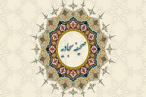 زندگینامه امام سجاد 4