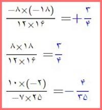 حل تمرین صفحه 9 ریاضی هشتم 5