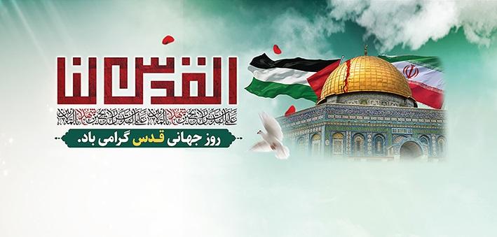 انشا در مورد روز قدس و آزادی فلسطین 3