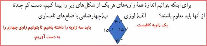 حل تمرین صفحه 48 ریاضی هشتم 1