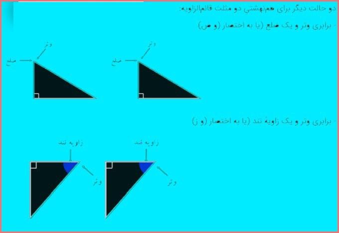 حل تمرین صفحه 97 ریاضی هشتم 2