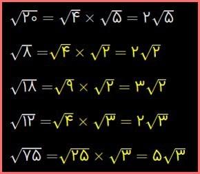 حل سوالات صفحه 115 ریاضی هشتم 6