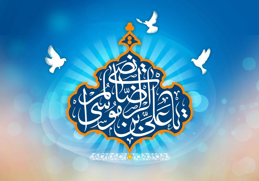 اتفاقات روز آخر ماه صفر