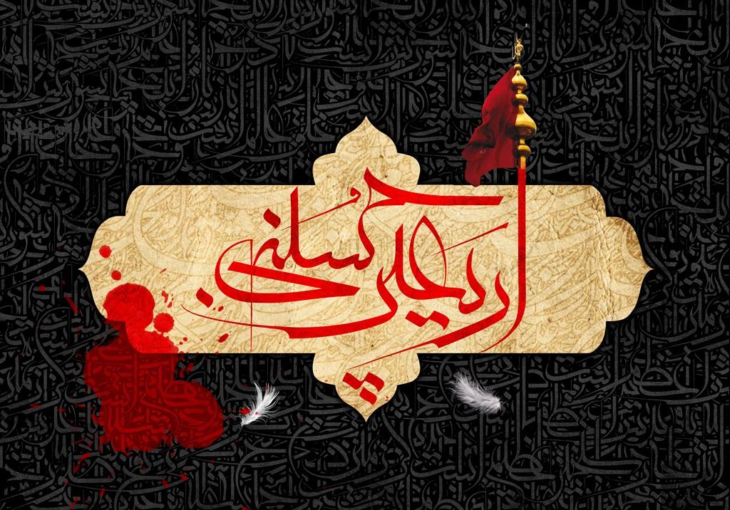 متن تسلیت اربعین برای استوری