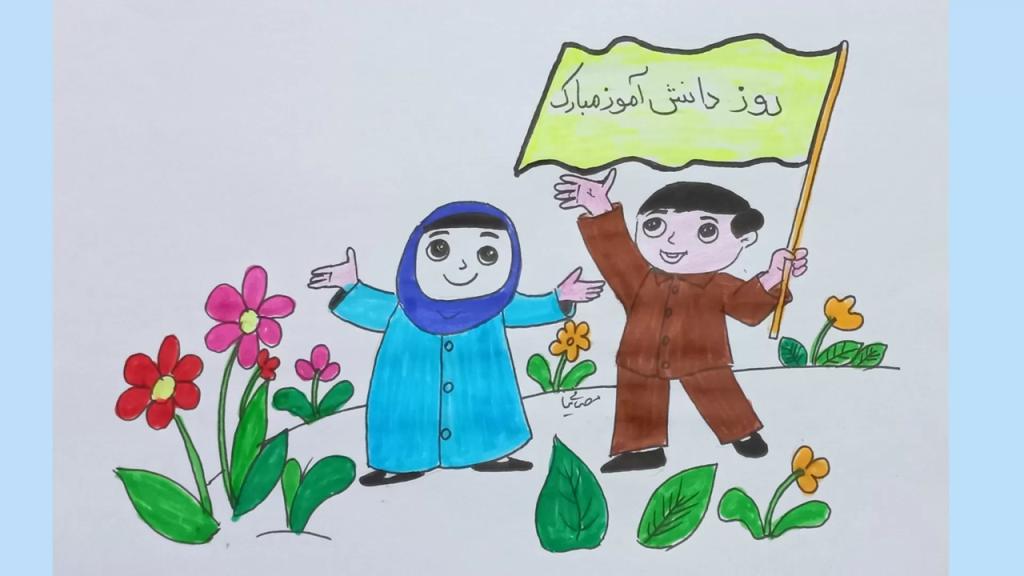 نقاشی در مورد 13 آبان روز دانش آموز پسرانه 4