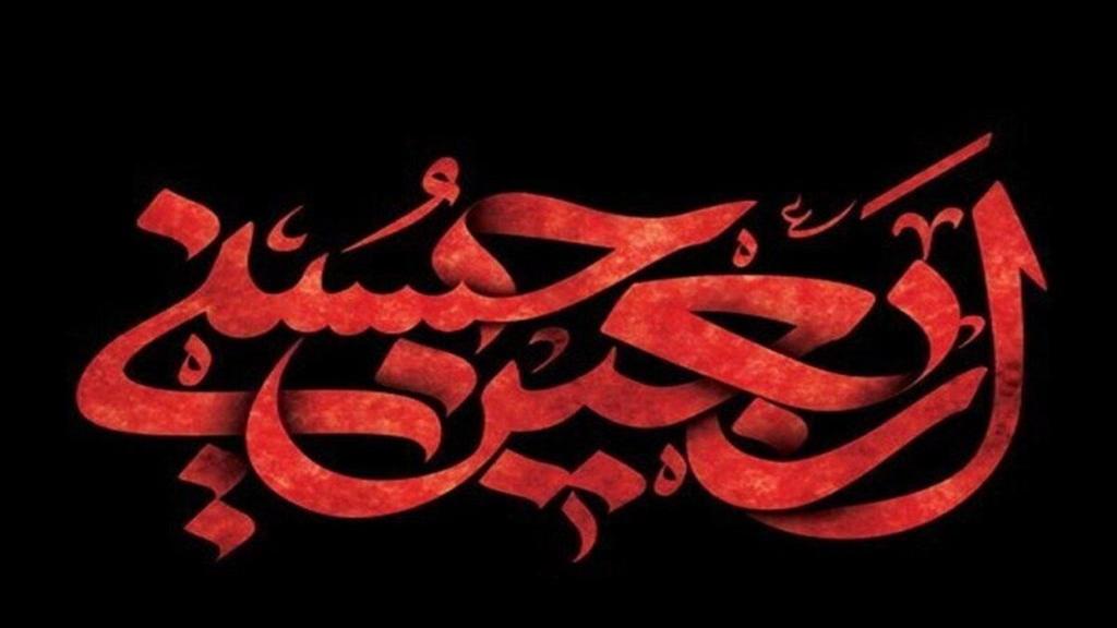 متن برای استوری اربعین حسینی کوتاه و زیبا + استوری نذری و پیاده روی
