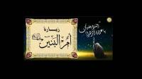 متن زیارت حضرت ام البنین با ترجمه + فایل صوتی و تصویری