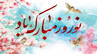 70 عکس نوشته تبریک عید نوروز 1402 ؛ عکس پروفایل عید عاشقانه و رسمی
