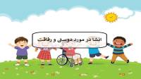 انشا درباره دوست؛ انشا در مورد دوستی و رفاقت با مقدمه و نتیجه