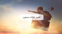 تعبیر خواب میمون؛ دیدن میمون سیاه و زیاد در خانه در خواب مجرد و متاهل