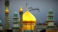متن تسلیت وفات حضرت معصومه کوتاه + شعر، متن مجری و عکس نوشته