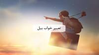 تعبیر خواب بیل؛ معنی بیل در دست و بیل زدن خاک باغ و زمین در خواب
