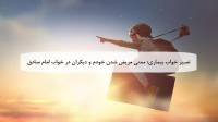 تعبیر خواب بیماری؛ معنی مریض شدن خودم و دیگران در خواب امام صادق
