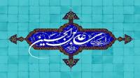 زندگینامه امام سجاد از تولد تا شهادت؛ نام پدر، مادر و القاب زین العابدین