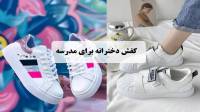 37 مدل کفش دخترانه برای مدرسه ابتدایی و راهنمایی جدید و شیک