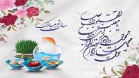 شعر در مورد عید نوروز کوتاه و بلند از اعتصامی، شهریار، حافظ و فردوسی