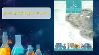 نمونه سوالات علوم هفتم فصل به فصل نوبت اول و دوم با جواب برای امتحانات