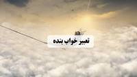 تعبیر خواب بنده و غلام؛ معنی آزاد کردن برده و بنده کسی شدن در خواب