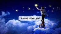 تعبیر خواب پاشنه پا؛ دیدن پاشنه پا ترک خورده، کثیف و زخمی در خواب
