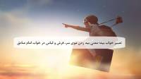 تعبیر خواب بید؛ معنی بید زدن موی سر، فرش و لباس در خواب امام صادق