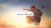 تعبیر خواب بوسیدن؛ معنی بوسیدن دست و صورت مرده ، زن و مرد نامحرم در خواب