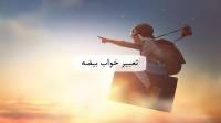 تعبیر خواب بیضه؛ معنی دیدن بیضه شوهر، مرده و دیگران در خواب