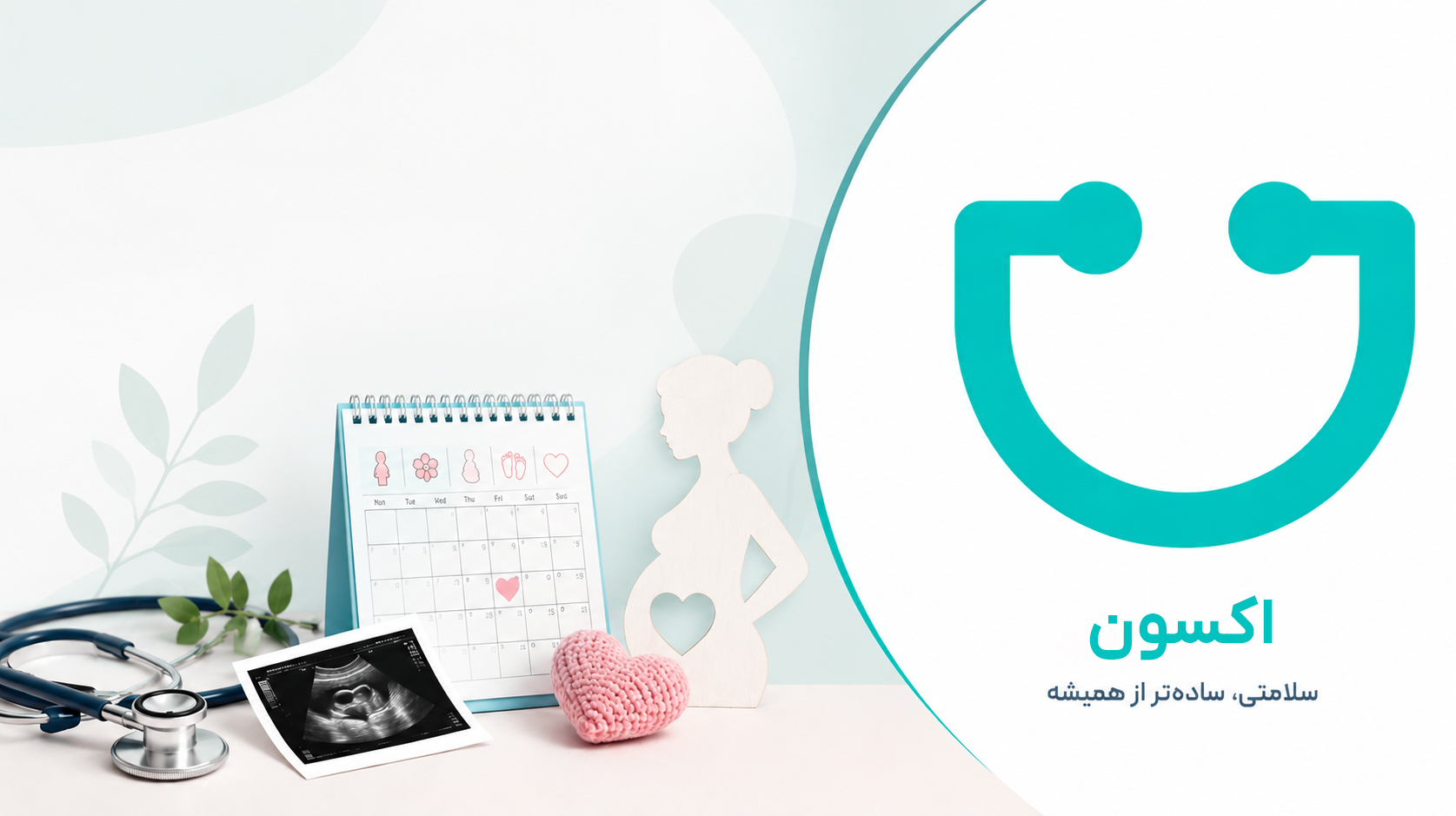 متخصص زنان و زایمان فقط برای دوران بارداری نیست 
